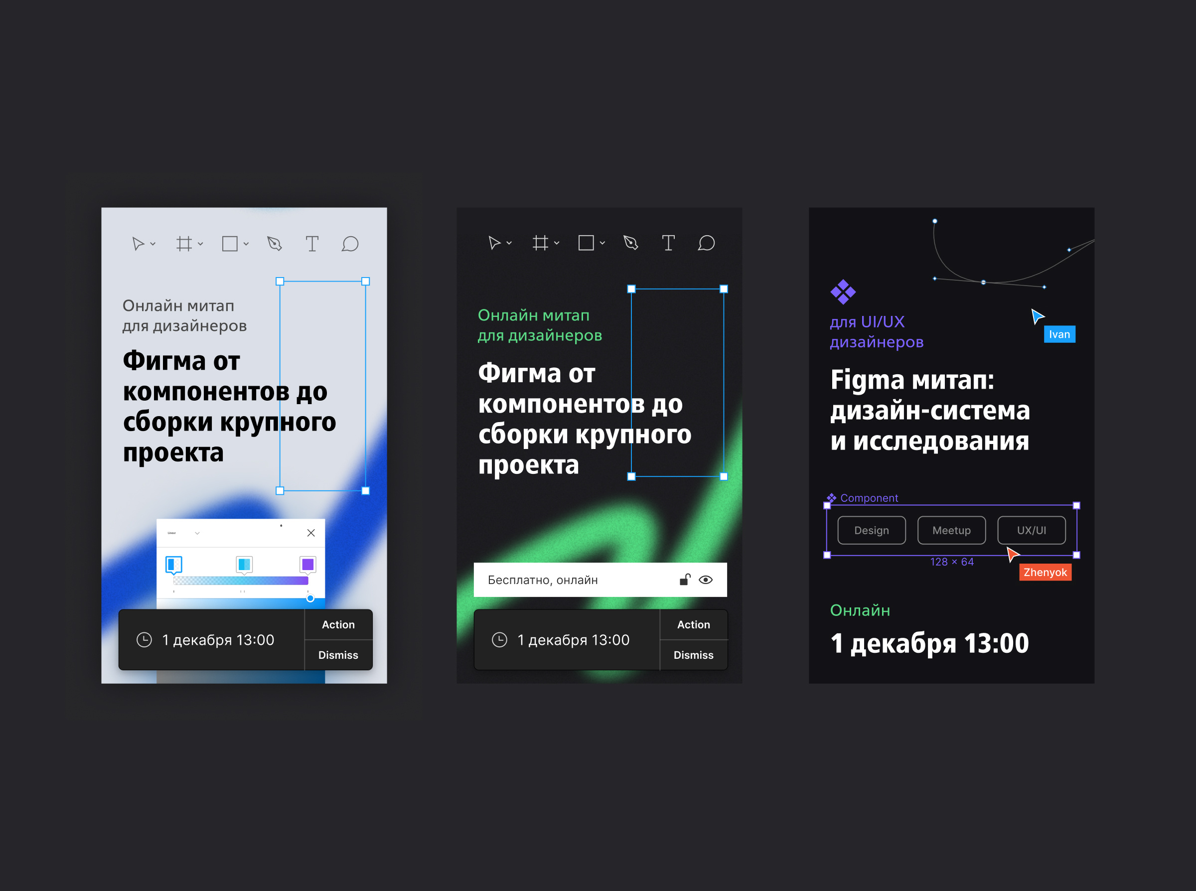 Banners for Figma Meetup with UI ads banner figma figma ui meetup promo russian vertical
