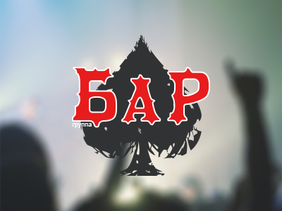 BAR band logotype music