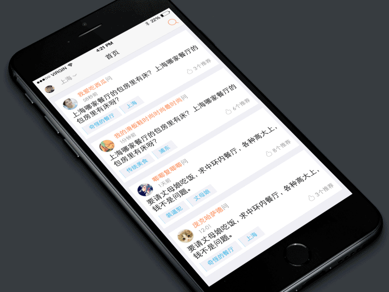 Chishenme app gif icon ui