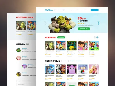 Children's games clean design flat games interface minimal site statistics ui ux webdesign