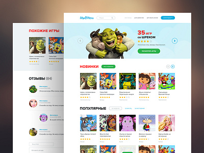 Children's games clean design flat games interface minimal site statistics ui ux webdesign