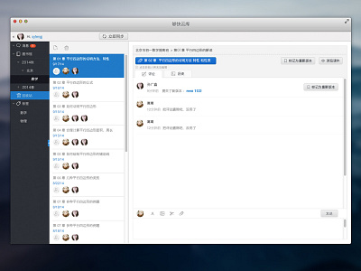 Software Applications Design app black blue desktop mac