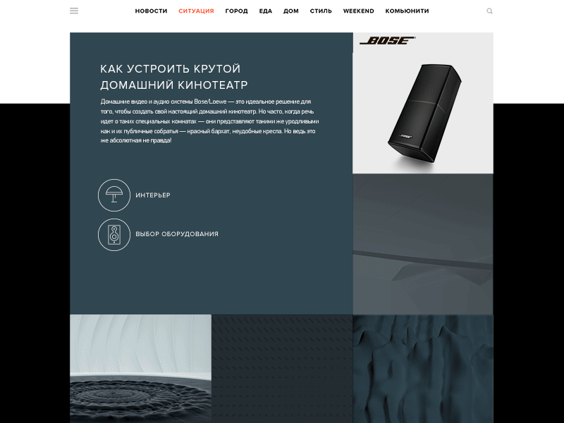 Bose special project abstract acoustics bose gif gothic minimal neo site sound thevillage waves web