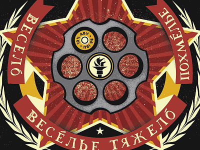Indiana City Beer Brand - "Roulette" beer branding brewing gun lettering script texture type