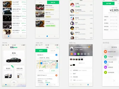Wusi V1.4 beta for ios app flow home ios list orders wusi