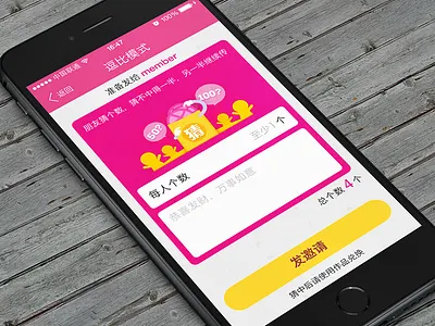 逗比模式 Invitations2 boerzhijia envelopes icon invitations2 red ui