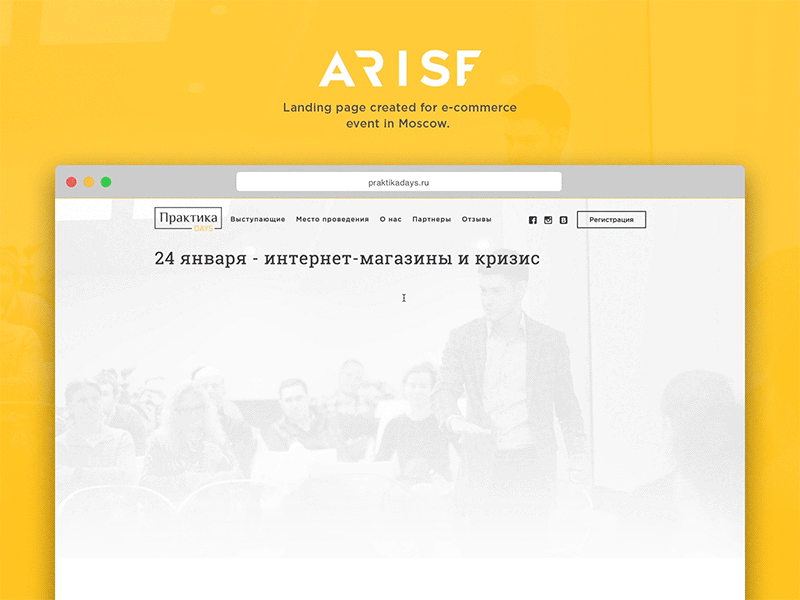 Arise Creative Agency | PraktikaDays showcase animation fe flat gif landing ui ux web yellow