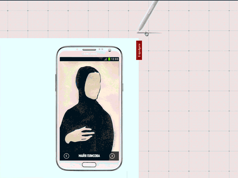 NoteMe for Samsung Galaxy Note advertising display sumsung