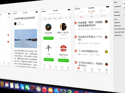 Project Jianshu iOS 2.0 app ios jianshu ui