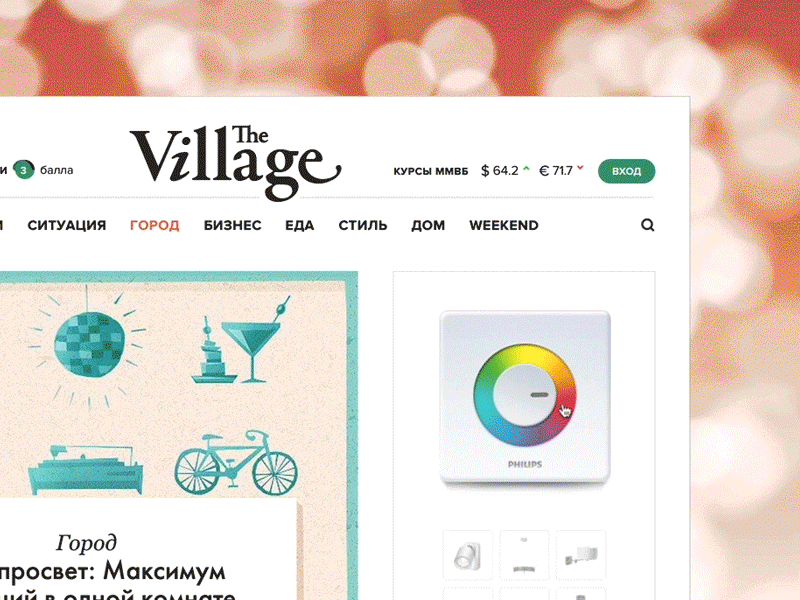Philips: lights at home advertising branded content digital advertising interactive content native ad