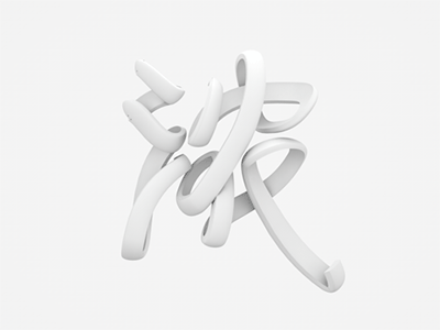 for a chinese spirit bar's posters c4d motion