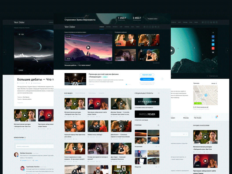 Vert Dider redesign animation flat flatdesign project redesign ui vertdider video vimeo web youtube
