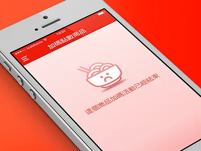 Error - RT-Mart Taiwan chinese error food retail ios supermarket