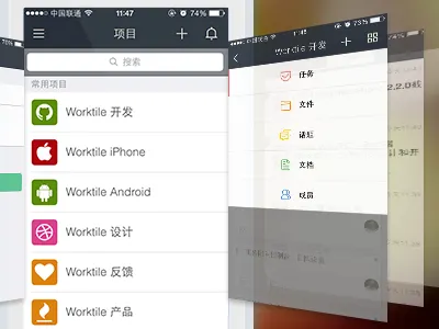 layers design for a teamwork tool worktile