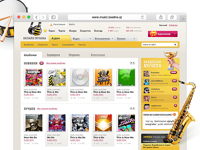 Beeline in Uzbekistan beeline games movie music soft web design website