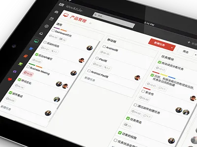 worktile-for-ipad worktile