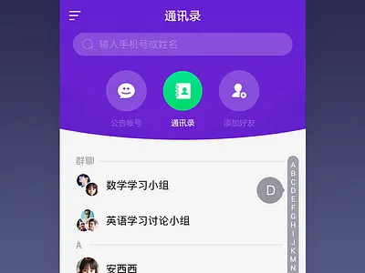 Contacts app contacts education list uiwork