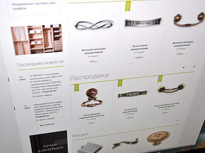 Brass.ru accessories basov basovdesign brass furniture minimal responsive shop store webdesign website white