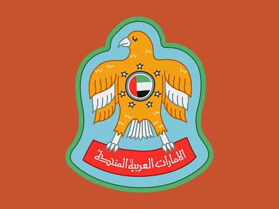 Emblem of the United Arab Emirates 2d artwork branding design emblem graphic design illustration illustrator logo patch sticker vector