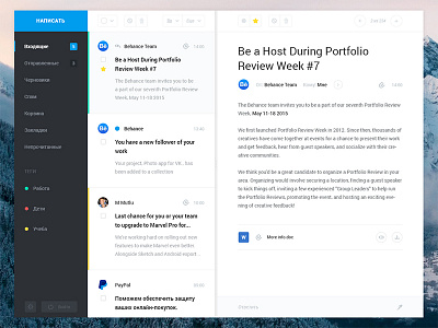 Redesign of Rambler email box dashboard data email flat inbox interface mail minimal msg panel rambler ui