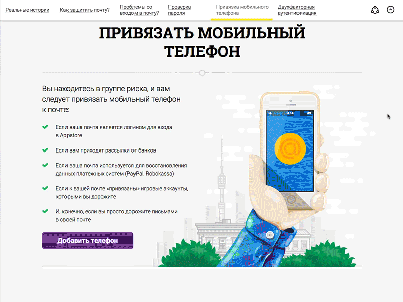 Security Promo Site: 2-Step Authorization animation desk desktop hand promo security table