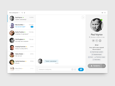 Badoo Messenger android badoo chat dating design ios messages messenger profile ui ux web