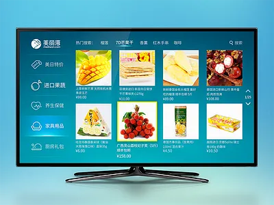 Meiliwan TV app gui meiliwan television tv ui