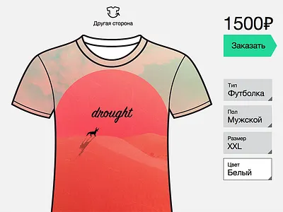 Diff constructor e commerce flat print prototype rubl t shirt touch screen