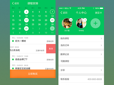 Little Pea Beta app child education fast gui pea platform