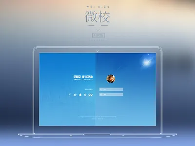 微校后台管理 design ui 后台管理