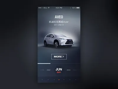 泛亚汽车 app ui 汽车