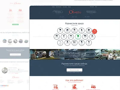 Otvezu interface site ui ux web