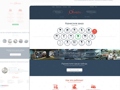 Otvezu interface site ui ux web