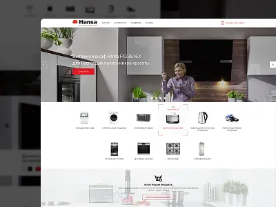 Hansa interface site ui ux web