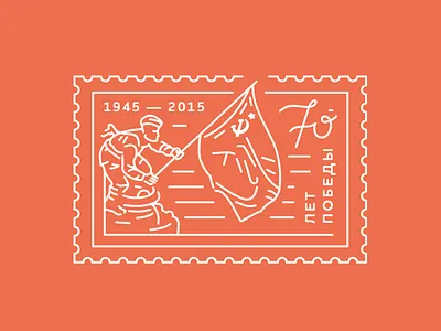 70 years of Victory / Postage Stamp 70 illustration line postage postmail russia simple stamp stolz ussr victory world war ii