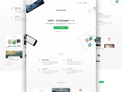 Creativetree themes creativetree theme tumblr ui ux web design website
