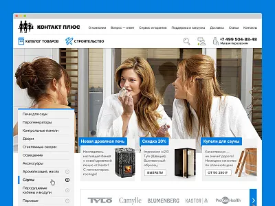 Contact Plus site web webdesign website