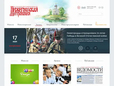 Concept Redesign NNE design redesign site web