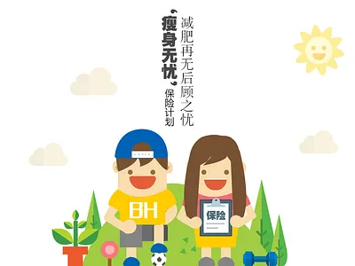 Dribbbletwo banner icon insurance movement