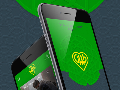 The Donation App app arabic charities donation green help