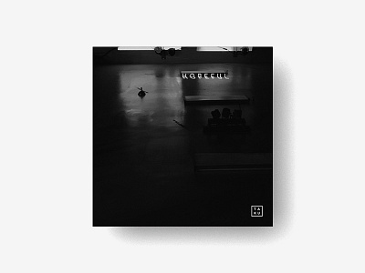 Hopeful abstract album cover art hopeful layout song typography wavy