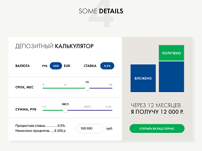 CBRR Bank of Crimea bank blue business corporate crimea friendly promo red simple webdesign white