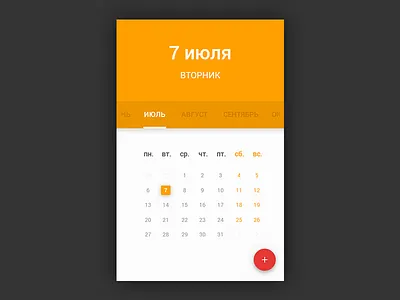 Calendar widget - Freebie android calendar freebie material design ui