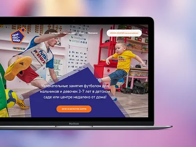 Championika website basovdesign championika children football kids landing macbook school socker ui ux website