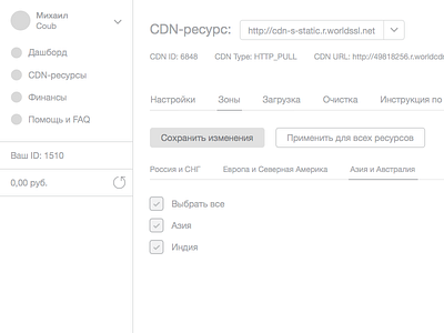 Zone Settings cdn invision ux