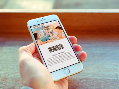 Website with a coffee smell, or not. china town logo opener parallax time portal web design