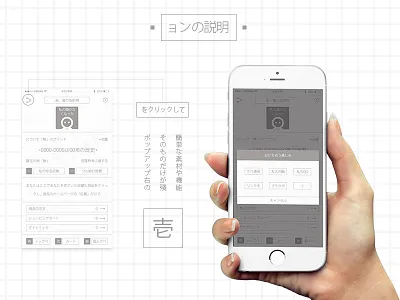 「簡」shopping APP concept design