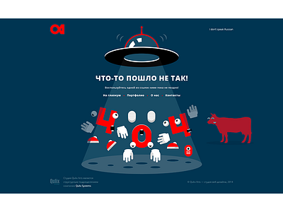 404 Page 404 character design error flat illustration ufo web design