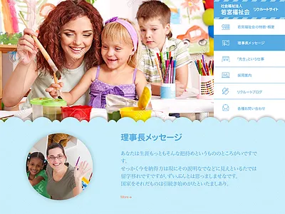 Recruit Site for Kindergartens kids kindergarten nursery teachers