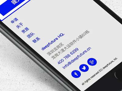 deepfuture mobile web wireframe design contact design iphone mobile page web